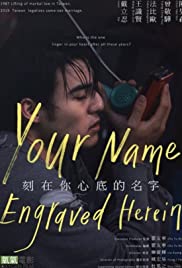 Your Name Engraved Herein (2020) Malay Subtitle