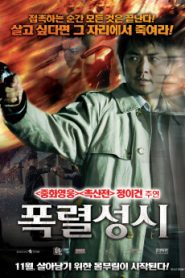 Rule Number One (2008) Malay Subtitle