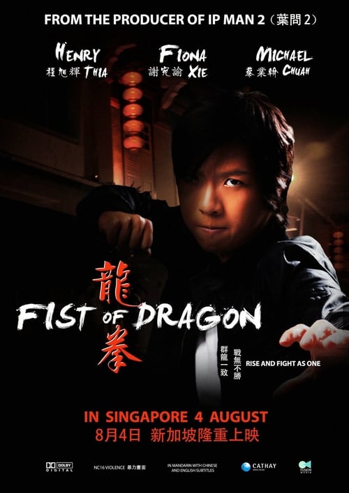 Fist of Dragon (2011) Malay Subtitle