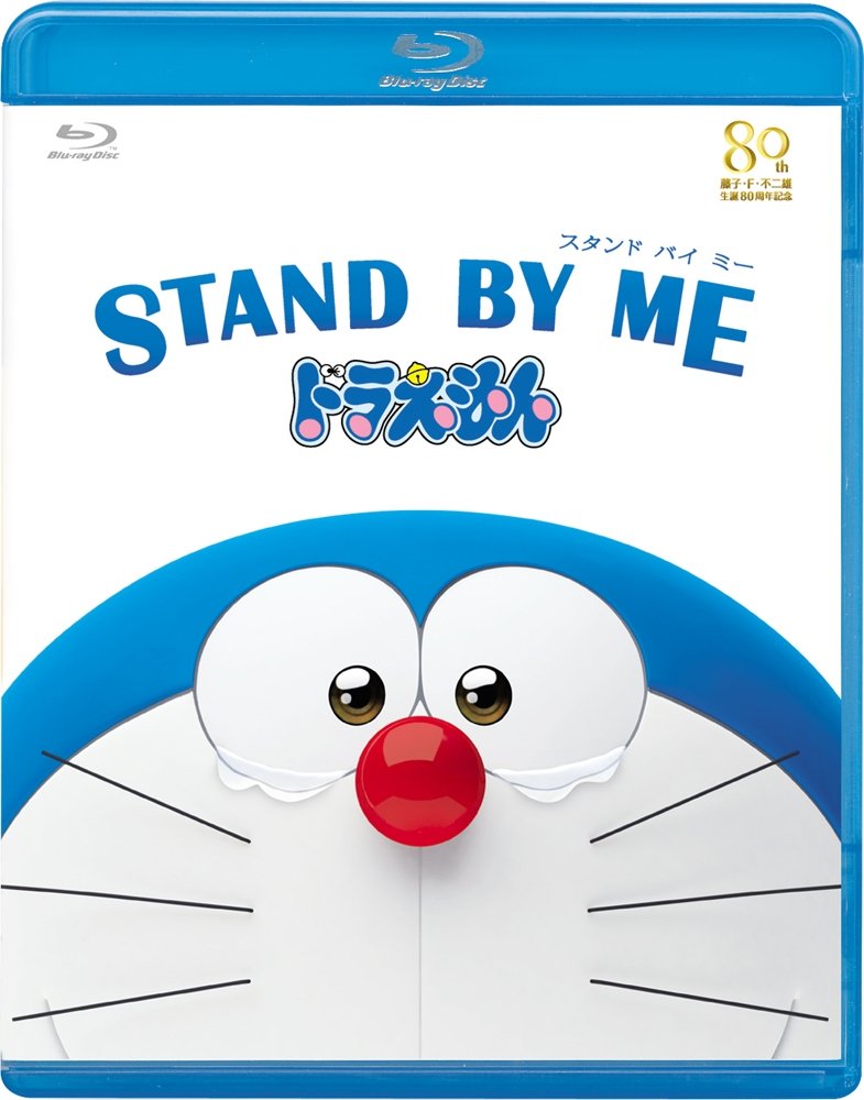 Stand by Me Doraemon (2014) Malay Subtitle