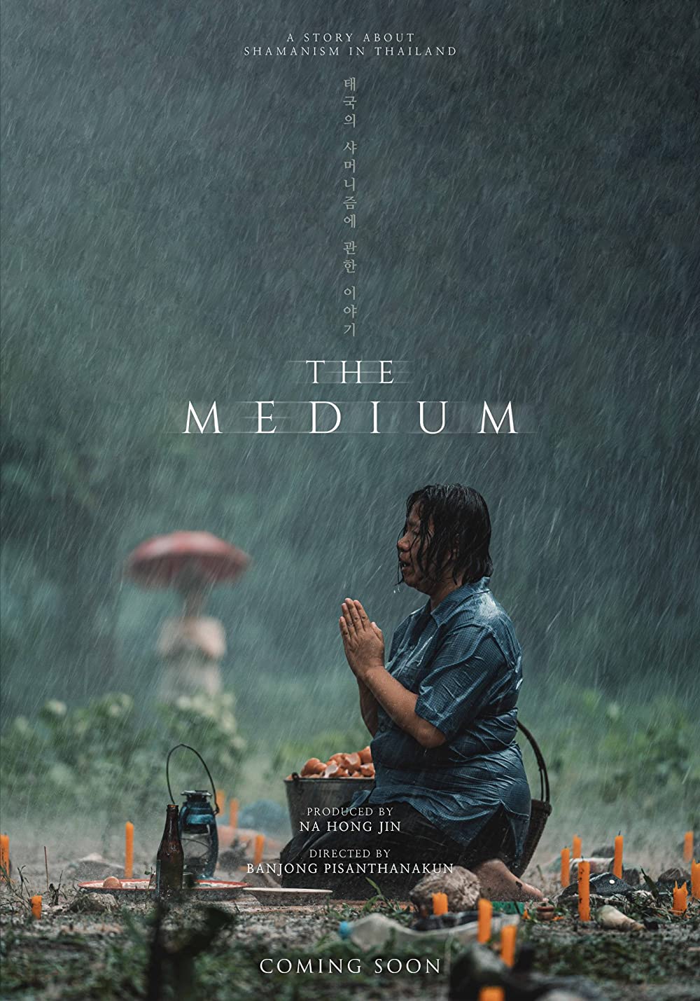 The Medium (2021) Malay Subtitle