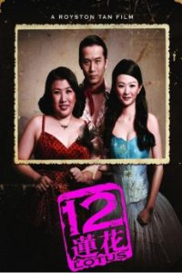 12 Lotus (2008) Malay Subtitle