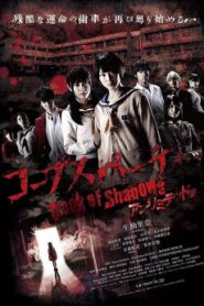 Corpse Party: Book of Shadows (2016) Malay Subtitle