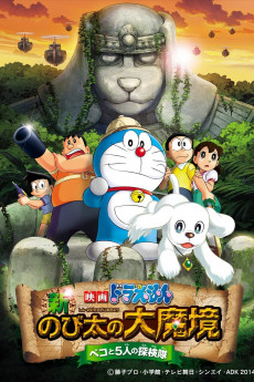 Doraemon: New Nobita's Great Demon-Peko and the Exploration Party of Five (2014) Malay Subtitle