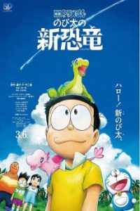 Doraemon the Movie: Nobita’s New Dinosaur (2020) Malay Subtitle