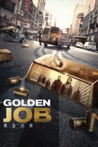 Golden Job (2018) Malay Subtitle