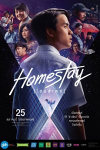 Homestay (2018) Malay Subtitle