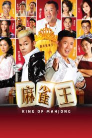 King of Mahjong (2015) Malay Subtitle