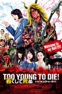 Too Young to Die! Wakakushite shinu (2016) Malay Subtitle