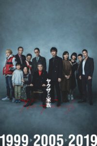 Yakuza and the Family (2020) Malay Subtitle