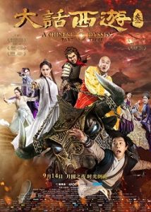 A Chinese Odyssey: Part Three (2016) Malay Subtitle