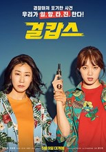 Miss & Mrs. Cops (2019) Malay Subtitle