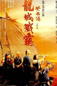 Once Upon a Time in China V (1994) Malay Subtitle