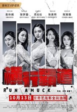 Run Amuck (2019) Malay Subtitle
