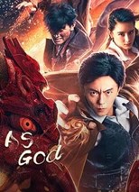 As God (2020) Malay Subtitle