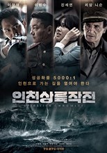 Battle for Incheon: Operation Chromite (2016) Malay Subtitle