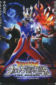 Mega Monster Battle: Ultra Galaxy Legends – The Movie (2009) Malay Subtitle