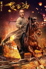 Return of the King Huang Feihong (2017) Malay Subtitle