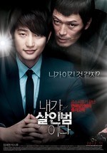 Confession of Murder (2012) Malay subtitle
