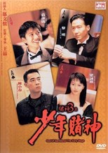 God of Gamblers 3: The Early Stage (1996) Malay subtitle