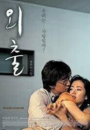 April Snow (Oechul / 외출) (2005) Malay Subtitle