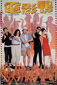 Gigolo of Chinese Hollywood (1999) Malay Subtitle