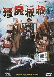 Mr. Vampire Saga (1988) Malay Subtitle