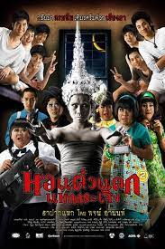Oh My Ghosts a.k.a Hor taew tak 2 (2009) Malay Subtitle