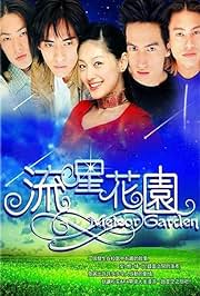 Meteor Garden II (2001–2002) S01-02 E27-23