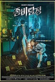 Zombie Detective (2020) v, E-24
