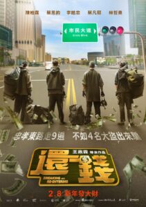 Breaking and Re-entering (2024) Malay Subtitle – Huan qian