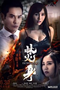 Burning (2022) Malay Subtitle – Fan cing