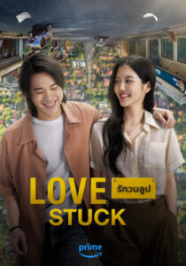 Love Stuck (2024) Malay Subtitle