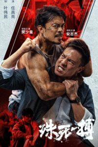 Shu Si Yi Bo (2024) Malay Subtitle