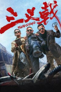 Three Old Boys (2024) Malay Subtitle – San cha ji