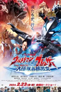 Ultraman Blazar the Movie: Tokyo Kaiju Showdown (2024) Malay Subtitle