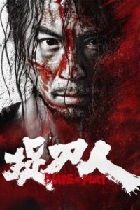 Blade of Fury (2024) Malay Subtitle – Zhuo dao ren