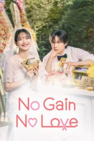 No Gain No Love Malay Subtitles